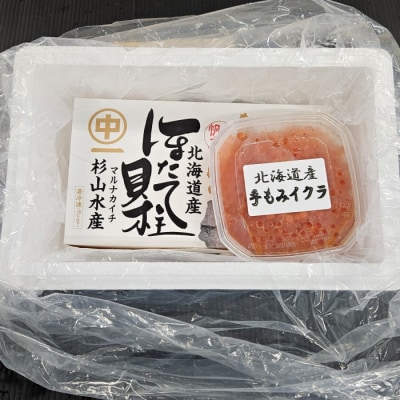【北海道根室産】ほたて・いくらセット B-66008