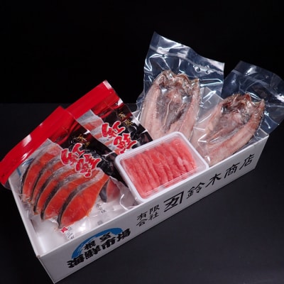 天然紅鮭5切×2P、甘口たらこ200g、開きほっけ2枚 A-11041