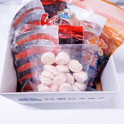 紅鮭10切・秋鮭切身5切、天然ほたて貝柱200g A-14093