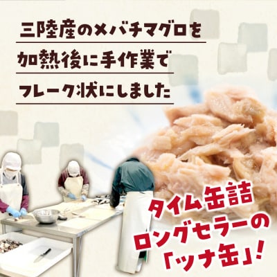 無添加 ツナ缶 水煮 80g×12缶セット ツナ ツナ缶詰 缶詰 業務用 ノンオイル 防災 ギフト
