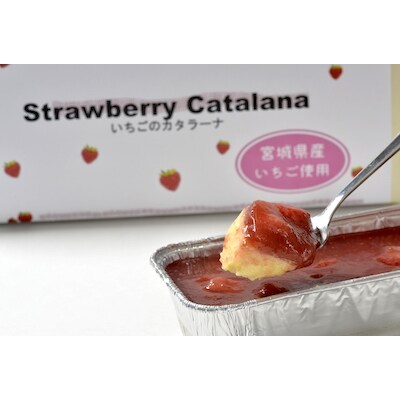 宮城県産苺を使った甘仙堂のカタラーナ300g×3本入