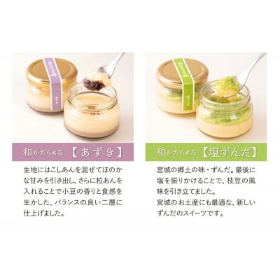 甘仙堂の和(なごみ)かたらぁな(5種類×2個ずつ、計10個お届け)