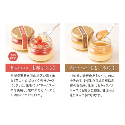 甘仙堂の和(なごみ)かたらぁな(5種類×2個ずつ、計10個お届け)