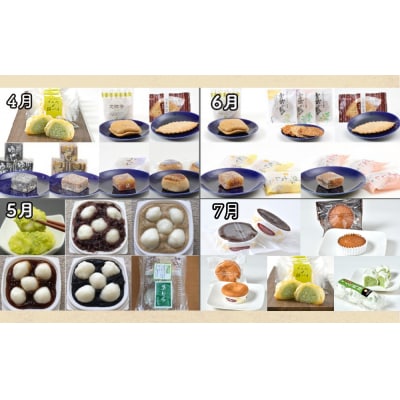 New【年12回お届け!】甘仙堂 厳選菓子詰合せコース