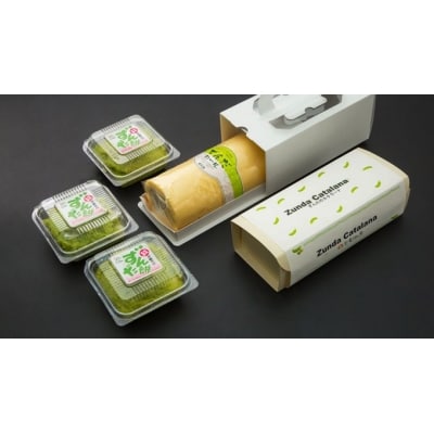 甘仙堂 「ずんだ」ずくしセット 