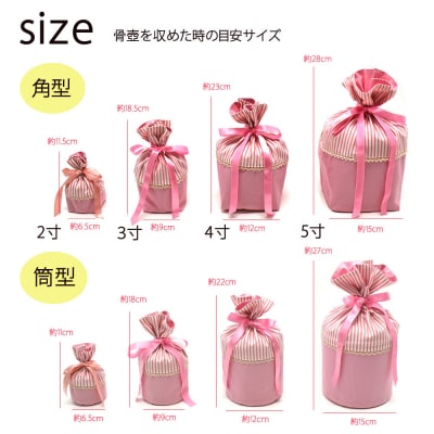 骨壷カバー (4寸用) ストライプブラウン