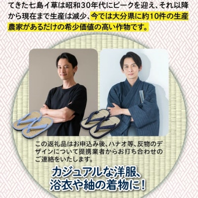 呉服屋さんの七島イ雪駄(男性用フリーサイズ)・通_29217A