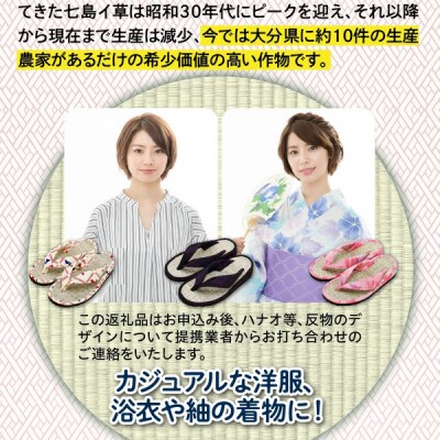 呉服屋さんの七島イ草履(女性用Mサイズ・Lサイズ)・通_29218A