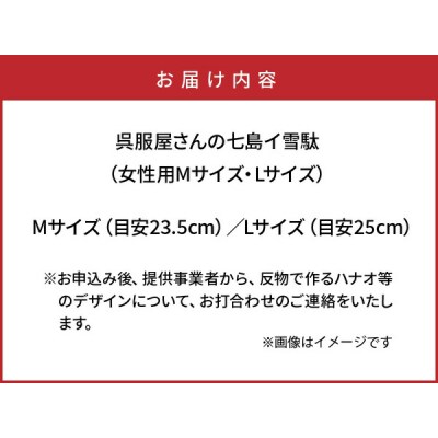 呉服屋さんの七島イ草履(女性用Mサイズ・Lサイズ)・通_29218A