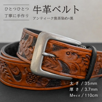 牛革ベルト アンティーク焦茶染め+黒 [BE036ya-M]