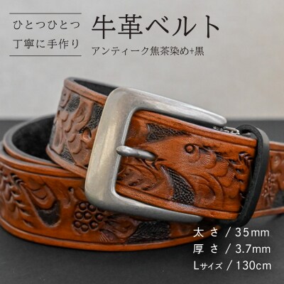 牛革ベルト アンティーク焦茶染め+黒 [BE036ya-L]