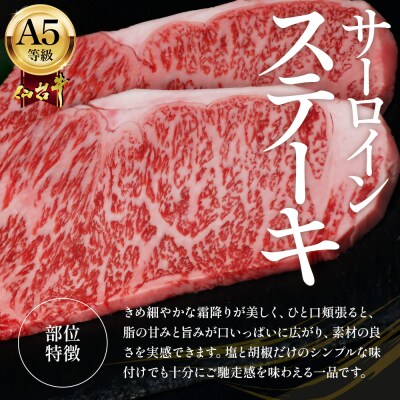 蔵王町産【A5仙台牛】サーロインステーキ 800g(200g×4)【04301-0842】