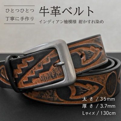 牛革ベルト インディアン槍模様 紺かすれ染め [BE038ya-L]