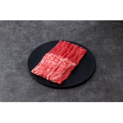 ◆鳥取和牛◆肩ロース&赤身スライス〔すき焼き用〕(87K.)