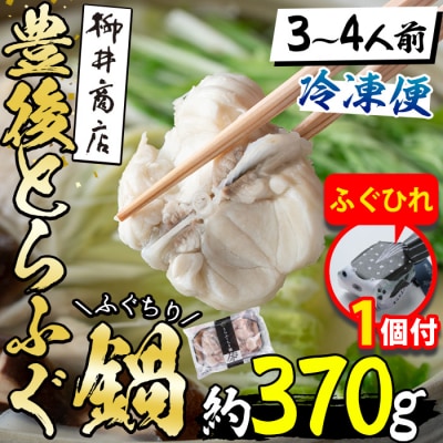 �y���Ԍ���E�ӂ��Ђ�t�z�L��Ƃ�ӂ� �ӂ������p (��370g�E3-4�l�O)