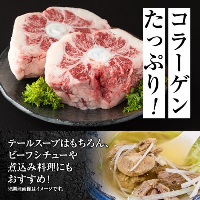 黒毛和牛 牛テール 約1.5kg　A79006