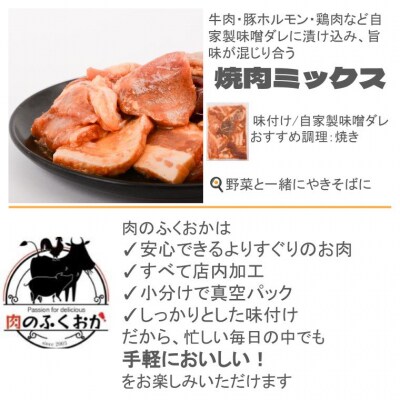 肉のふくおか 焼肉セット(梅) (全5種類・計約1.39kg)　A79012