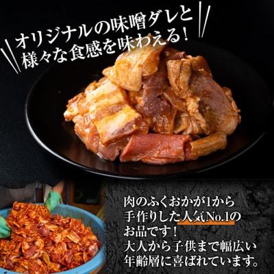 焼肉用 ミックス 牛肉 豚肉 鶏肉 まぜまぜ 自家製味噌ダレ味付き 650g×2　A79001