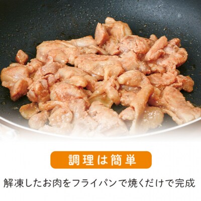 焼肉用鶏もも自家製味噌ダレ味付き(計4.86kg・270g×3×6回)　C79007 
