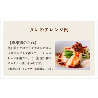 仔虎 生だれ バラエティ 5本 セット