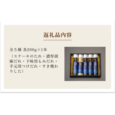 仔虎 生だれ バラエティ 5本 セット