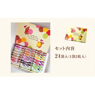 アルパジョン 新食感 ! とろけるクッキー 24袋入 ベルギー産 チョコレート 使用