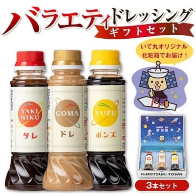 バラエティセット(200ml×各2本・220g×各1本)　P05001 　
