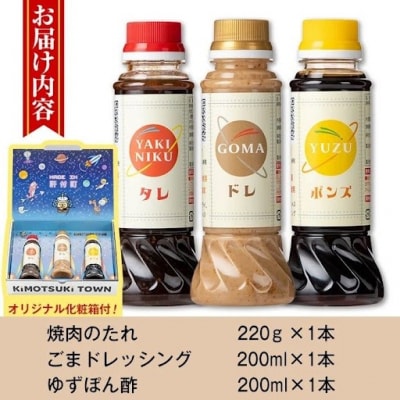 バラエティセット(200ml×各2本・220g×各1本)　P05001 　