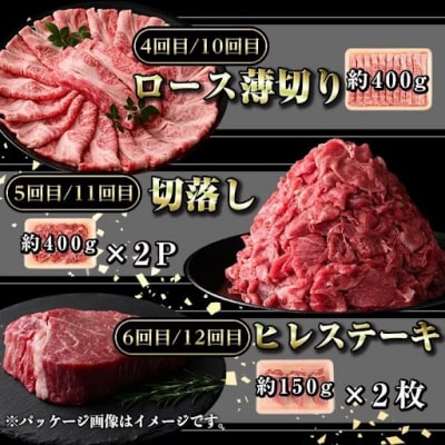 <定期便・全12回(連続)>鹿児島黒牛定期便・堪能セット(全6種・合計5.6kg)　G01004 