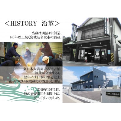 佐々木酒造店 「 宝船 浪の音 純米吟醸 」 【 720ml ( 4合瓶 ) 1本 】