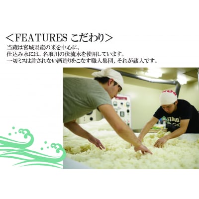 佐々木酒造店 「 宝船 浪の音 純米吟醸 」 【 720ml ( 4合瓶 ) 1本 】