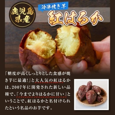 濃密厳選安納芋と特選紅蜜芋紅はるかの焼き芋セット　2kg　A14087