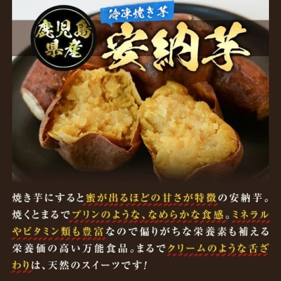 濃密厳選安納芋と特選紅蜜芋紅はるかの焼き芋セット　2kg　A14087
