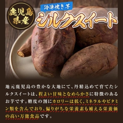 特選紅蜜芋紅はるかとシルクスイートの焼き芋セット　2kg　A14086