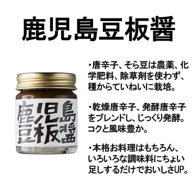 　辛い調味料3種セット P82001