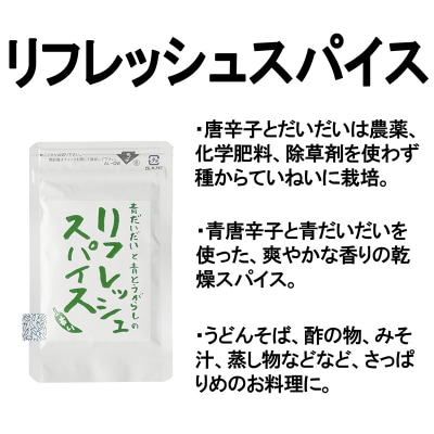 　辛い調味料3種セット P82001