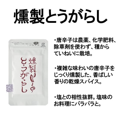 　辛い調味料3種セット P82001