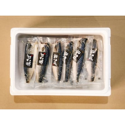 [個包装]塩さばフィレ1枚×18P A-09038