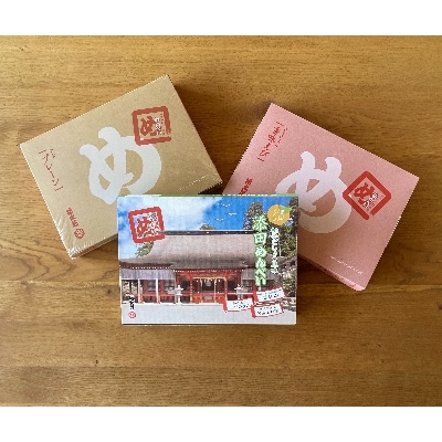 添田工場生産　めんべい3種セット | ふるさと納税のお礼品