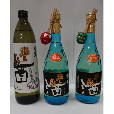 戸渡酒造　大吟醸満喫セット