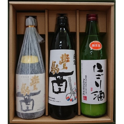 戸渡酒造　堪能セット