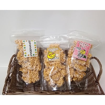 添田町産米使用「キャラメルおこし」80g×5袋セット