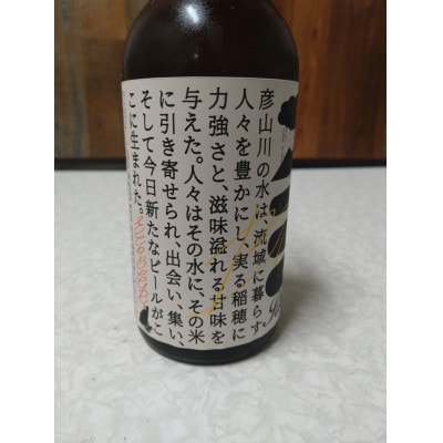 添田ライスラガー(3本セット)