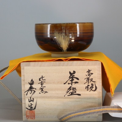 【高取焼】　飴釉薬抹茶碗