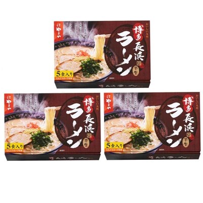 やまや　博多長浜ラーメン　5食入×3セット(添田町)