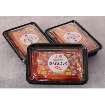 かねふく 〈無着色〉辛子明太子(一本物)510g(170g×3パック)【添田町】