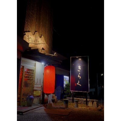 器楽のもつ醤油鍋セット(添田町)