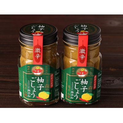 食品添加物 無添加 無着色 森の柚子ごしょう2本