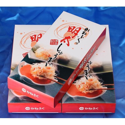 かねふくの明太しゅうまい8個入り〈特製明太たれ付き〉×3箱(添田町)