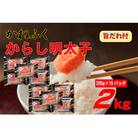 かねふく2L(200g×10)2kg旨だれ付き!!(添田町)